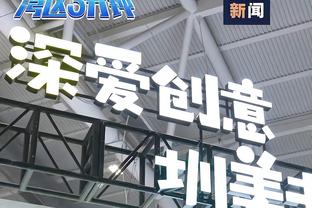 伊斯科本赛季西甲22场已进6球，比他此前5个赛季西甲进球都要多