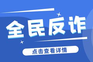 约旦前锋：马宁应确保公平公正执法，要意识到这场决赛的重要性